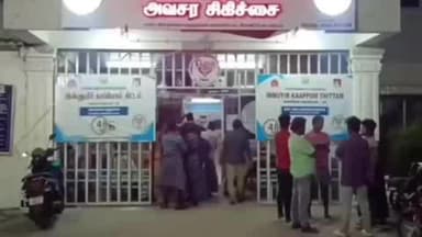 வாலாஜா: ஆற்காடு வனச்சரகு அலுவலகத்தில் வன வன காவலர் மீது தாக்குதல்
