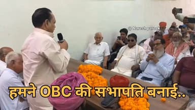 रफीक मंडेलिया नें कहा.. हमने OBC की सभापति बनाई.. जबकि माइनॉरिटी के पार्षदों की संख्या ज्यादा थी..
#4समाचार #fyiシ゚viral...
