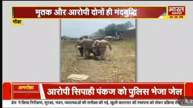 #gonda के #dhanepur से सामने आया चौकाने वाला मामला #highlight #update #bharatsamachargonda