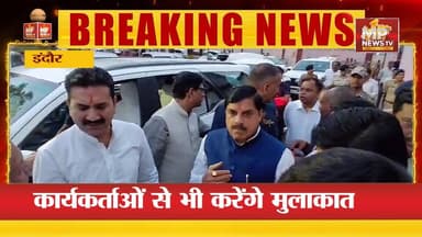 CM मोहन यादव पहुंचे इंदौर, कार्यकर्ताओं से की मुलाकात ! MP NEWS INDORE #mpnews #indore #cmmohanyadav #bjp4ind