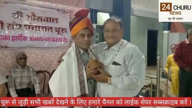चूरू ओसवाल पंचायत ने किया भामाशाह इंद्रजीत बैद्ध का अभिनंदन 🎉👏💐 #Oswalpanchayat
#24churunews #Abhinandan #viralvodeo #vi...