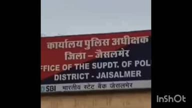 जैसलमेर: रामगढ़ में घर से लापता युवक का शव तीन दिन बाद गांव से दूर पेड़ से लटका मिला, पुलिस कर रही मामले की जांच