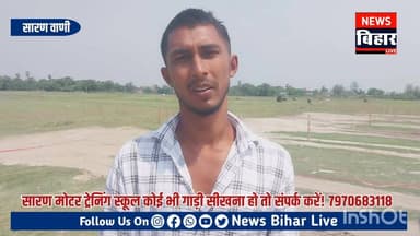 जलालपुर saran मोटर्स रविवार को T ट्रेनिंग ओपन टेस्ट होगा जो भी बच्चे भाग लेना चाहते हैं 7970683118
