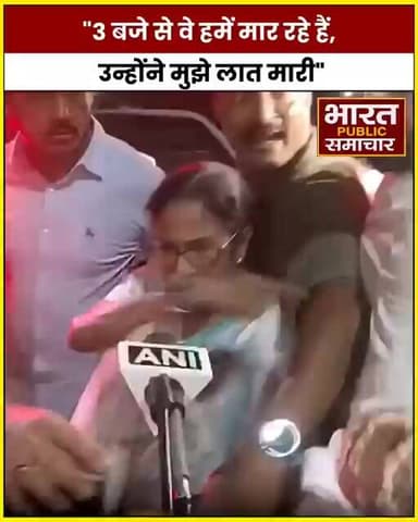 कोलकाता ममता बनर्जी हर के बाद लगाया आरोप.... Seee#NewsUpdate #westbengalkolkata #WestBengal