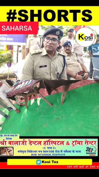 सहरसा पुलिस द्वारा चलाए जा रहे
"ऑपरेशन मुस्कान" अभियान से लोगों के चेहरे पर फिर मुस्कान लौट रही है। पुलिस ने अब तक 71 ला...