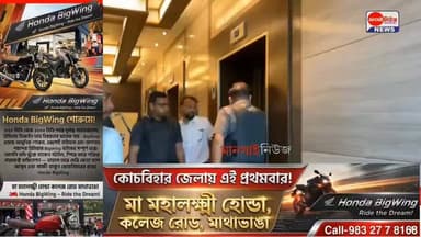 📍মাথাভাঙা বিধানসভার বিধায়ক নিশীথ প্রামাণিক ব্রিগেডে মন্ত্রিসভার শপথ নিতে রওনা হলেন