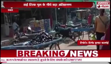 नगरपालिका की निकम्मीयत का ताज़ा तृण नमूना