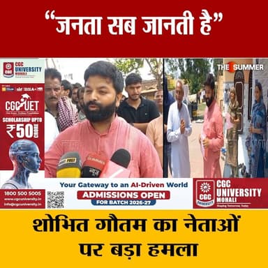 “जनता सब जानती है”
शोभित गौतम का नेताओं पर बड़ा हम.| ला
#ShobhitGautam #BreakingNews #PoliticalNews #PublicVoice #Leader...