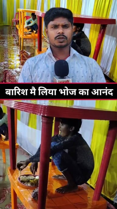 शादी समारोह में भोज का आनंद #reelsviral #वायरल #live #reels #viral #KHABAR #tranding #news #new