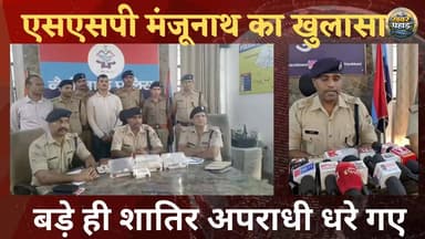 #हल्द्वानी : सपेरों के भेष में चोरी करने वाले गिरोह का पर्दाफाश, 25 लाख के जेवर बरामद