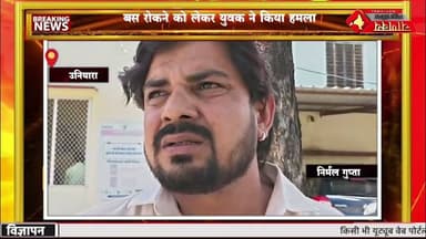 उनियारा रोडवेज बस पर पथराव, चालक घायल #breakingnews #hindinewslive