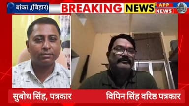 बांका के पांचों विस सीट पर एनडीए की हुई जीत, फिर भी बांका को मंत्रिमंडल में नही किया गया शामिल। अब क्या होगा। #BJPGovern...