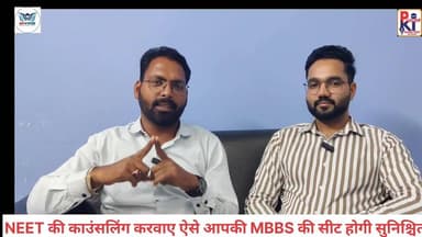 NEET की काउंसलिंग की पूरी जानकारी जानिए कैसे मिलेगी MBBS की सीट , देश या विदेश से MBBS करने के क्या है फायदे ।
#MBBS #NE...