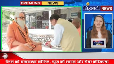 अपने गांव पहुंचे उत्तरप्रदेश के मुख्यमंत्री योगी आदित्य नाथ, क्या बोले...
#news #utrakhand #kotdwar #cmyogiadityanathji