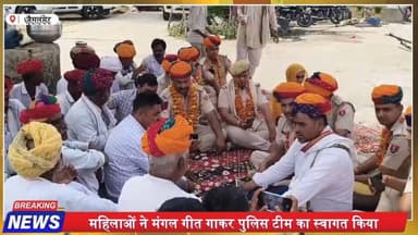 पीसांगन पुलिस का बड़ा खुलासा | 35 लाख की चोरी का पर्दाफाश | ग्रामीणों ने किया सम्मान
#PisanganPolice
#AjmerNews
#Rajast...