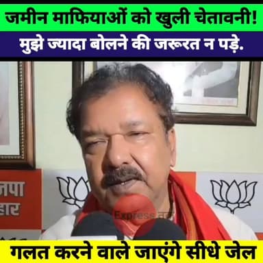 पटना में मंत्री दिलीप जायसवाल का बड़ा बयान | “जमीन माफियाओं पर कहर ढहेगा” | Bihar News
#DilipJaiswal #Patna #BiharPoliti...