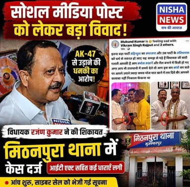 मुस्मात रांडवा” बोलकर विधायक को किया अपमानित! BJP विधायक रंजन कुमार ने दर्ज कराई FIR
#Muzaffarpur #RanjanKumar #BJP #So...