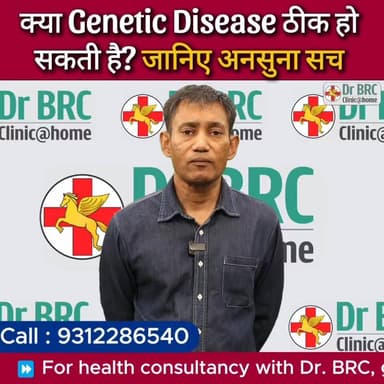 क्या Genetic Disease ठीक हो सकती है? जानिए अनसुना सच
Helpline Number : 9312286540
#DrbiswarooproyChowdhury #NaturalHeali...