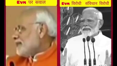 Evm par pehle awam ab ka reaction pm modi ka 👉 #evm #संविधान