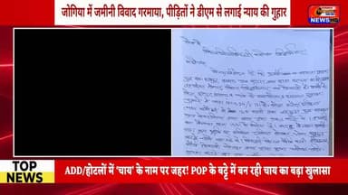 सिद्धार्थनगर में जमीन कब्जे को लेकर बवाल, पीड़ितों ने डीएम से लगाई न्याय की गुहार
#Siddharthnagar #BreakingNews #Jogiya