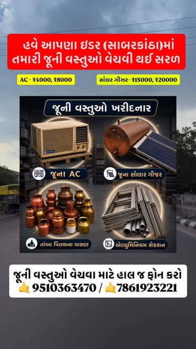 #idar #idargadh #idarmountaincity #reels #sabarkantha