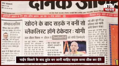 CM योगी ने मानी MLA बृजभूषण राजपूत की बात!, जल जीवन मिशन को लेकर किया बड़ा ऐलान..लापरवाह ठेकेदार को ब्लैकलिस्ट करो..
#j...