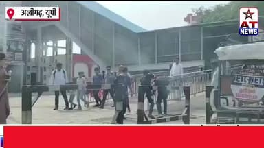 अलीगढ़ स्टेशन पर हंगामे का वीडियो हुआ वायरल #breakingnews #updatenews #aligarhnews #viralvideo #atnews