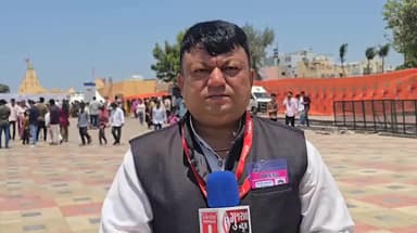 સોમનાથમા પ્રાણ પ્રતિષ્ઠા મહોત્સવ ની ઉજવણી આવતીકાલે વડાપ્રધાનની ઉપસ્થિતીમા થશે તડામાર તૈયારીઓ ને આખરી ઓપ અપાયો