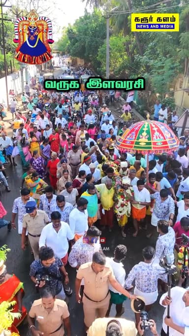 வருக இளவரசி …….
#karur #karurkalam #reels #karurkaran🖤🖤 #share