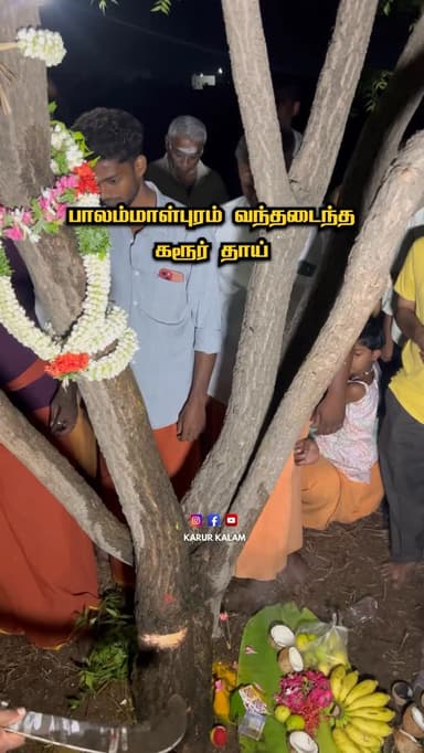 கரூர் தாய்……..
Share……
Follow @karur_kalam
#karur #karurkalam #reels
