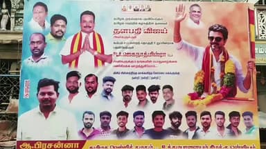 உத்தமபாளையம்: கம்பம் பகுதியில் TVK வினர் பட்டாசு வெடித்து இனிப்பு வழங்கி கொண்டாடினர்