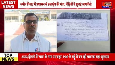 सिद्धार्थनगर में जमीन कब्जे को लेकर बवाल, पीड़ितों ने डीएम से लगाई न्याय की गुहार
#Siddharthnagar #BreakingNews #Jogiya ...