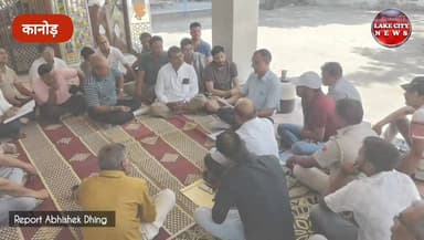 Udaipur News : कानोड़ में जमीन विवाद को लेकर जैन और सोनी समाज आमने-सामने,प्रशासन ने मामला कराया शांत
#कानोड़ #Kanod #जम...