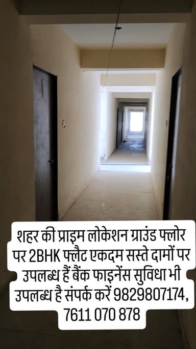 #sheoganj #sumerpur #plot #house #home