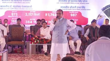 LIVE: भैरूंदा, जिला सीहोर में प्रधानमंत्री ग्राम सड़क योजना-IV एवं पीएम जनमन योजना के अंतर्गत आयोजित राज्य स्तरीय शुभारं...