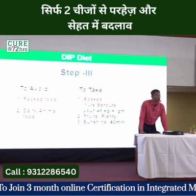 सिर्फ 2 चीजों से परहेज और सेहत में बदलाव
Helpline Number : 9312286540
WhatsApp Number : 9560979433
#drbrc #Drbiswaroopro...