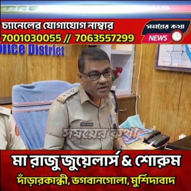বহরমপুরে উদ্ধার বিপুল অ/স্ত্র/ভা/ণ্ডা/র, তৃণমূল যুব নেতার নাম ঘিরে চা/ঞ্চ/ল্য