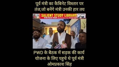 जो बनेंगे योगी कैबिनेट में मंत्री उनका हारना तय है #Whoever becomes a #minister in the #Yogi cabinet