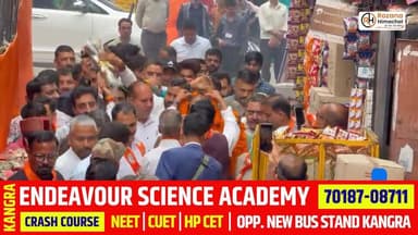 नेता प्रतिपक्ष जयराम ठाकुर का पालमपुर में भव्य स्वागत #Palampur #JaiRamThakur #HimachalPradesh #BJP #PoliticalNews #Brea...