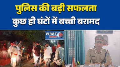 रीवा:पुलिस की बड़ी सफलता,गुमशुदा बच्ची कुछ घंटों में मिली#Rewa #रीवा #AmahiyanThana #PoliceAction #MissingChild #ChildSa...