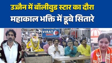 उज्जैन;श्री महाकालेश्वर मंदिर पहुंचे अभिनेता अर्जुन रामपाल, बाबा महाकाल के किए दर्शन#Mahakal #ShriMahakaleshwar #Ujjain ...
