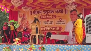 কমলপুর: সুরমা বিধানসভা এলাকায় শ্রী শ্রী হনুমান কথার অন্তিম দিনে অংশগ্রহণ করেন এলাকার বিধায়িকা