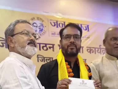 किशनगंज: जन सुराज पार्टी के सलाहकार समिति और ज़िला एकल पदाधिकारियों के नामों की घोषणा