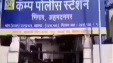नगर: भिंगार येथून गोमासची रिक्षातून वाहतूक करणाऱ्याना पकडले;पोलिसात गुन्हा
