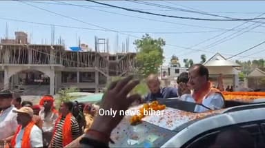लखीसराय। कृषि मंत्री बनने के बाद पहली बार विजय कुमार सिंहा पहुंचे लखीसराय, कार्यकर्ताओं ने किया जोरदार स्वागत। #lakhisar...