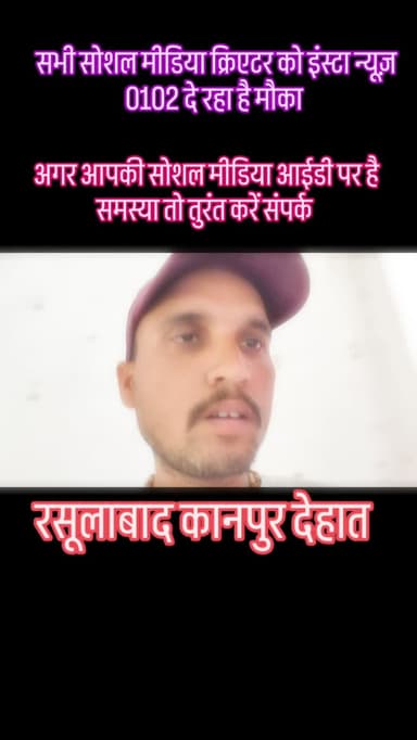 सोशल मीडिया पर है समस्या तो करें संपर्क #foryou #breakingnews #viral #news #trending