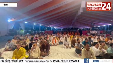 प्रसिद्ध कथा वाचक सुश्री जया किशोरी ने युवाओं को क्या संदेश दिया #bina #binanews #binavidhansabha #MLA #mla #katha #jaya...