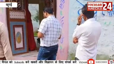 ऐसा तो नहीं कि बिजली न भरने वालों में आपका भी लिस्ट में नाम हो, देखिए #khurai #khuraimadhyapradesh #KhuraiNews #khuraine...