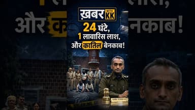 नागिन मोड़ का खूनी सच! #badipolice #murdercase #highwaycrime #crimenews #trendingnews