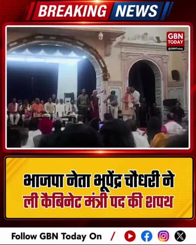 भाजपा नेता भूपेंद्र चौधरी ने ली कैबिनेट मंत्री पद की शपथ।
#UPCabinetExpansion #BhupendraChaudhary #UPPolitics #BJPNews